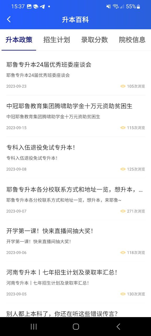 耶魯專升本和天一專升本哪個好