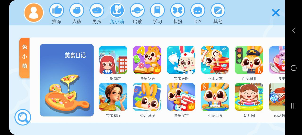 寶寶趣味救護巴士怎么解鎖