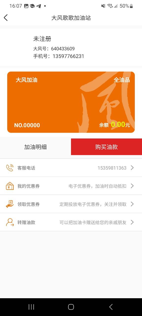 大風(fēng)歌歌會員卡什么東西
