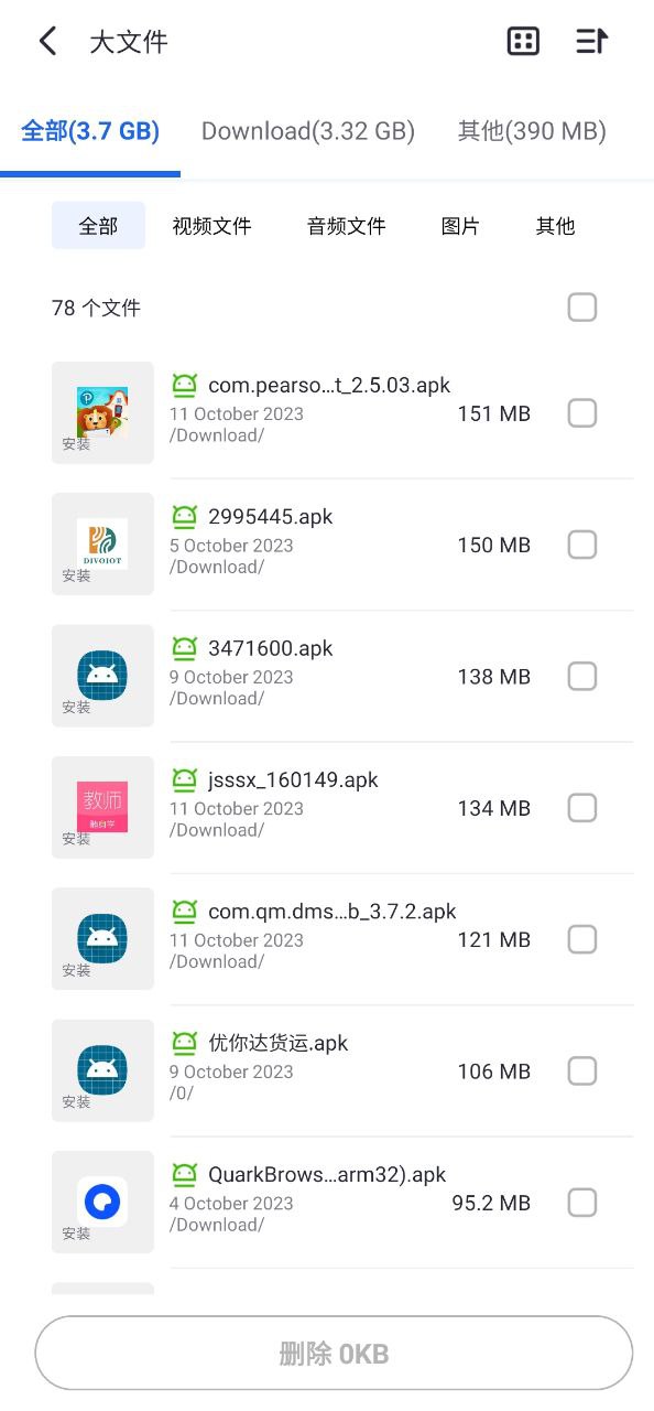 阿帕斯手機管家app怎么用