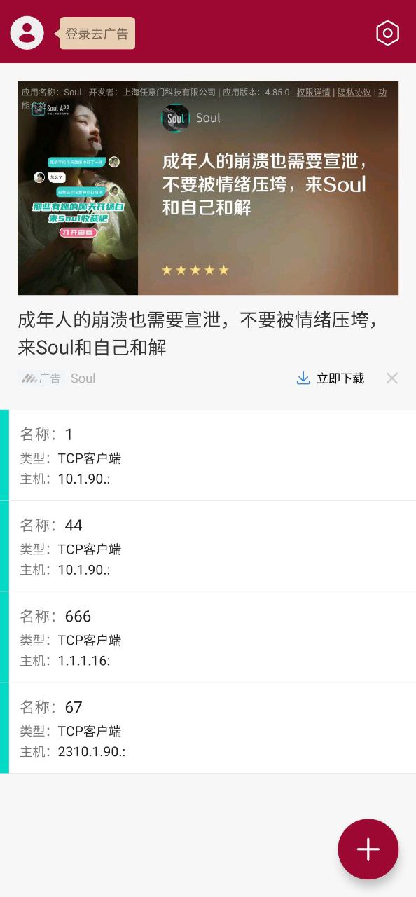 網絡調試助手怎么用