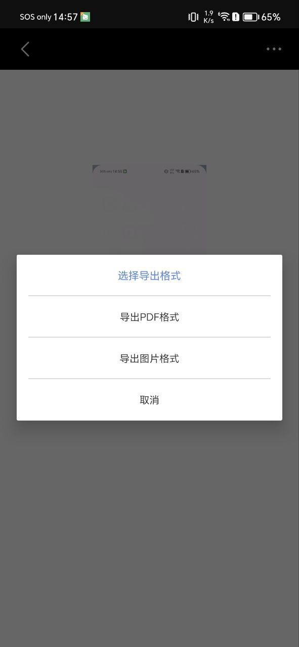 cad手機看圖軟件怎么用