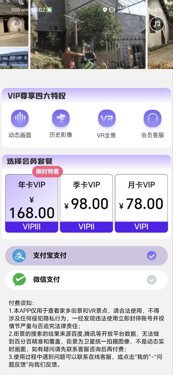 九州高清街景是真的嗎