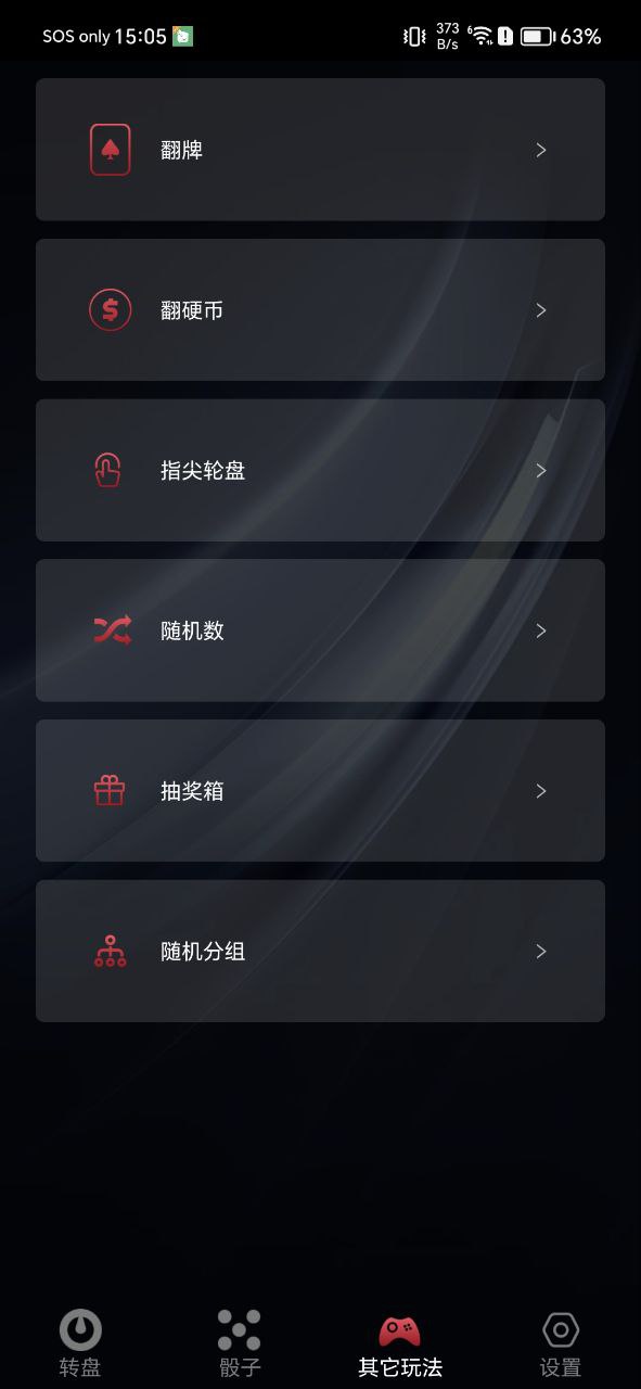 小決定轉盤怎么玩