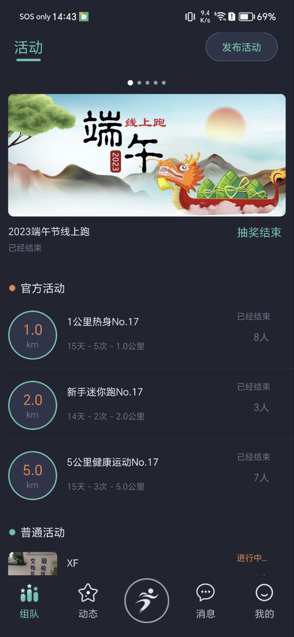 一起運(yùn)動的朋友叫什么