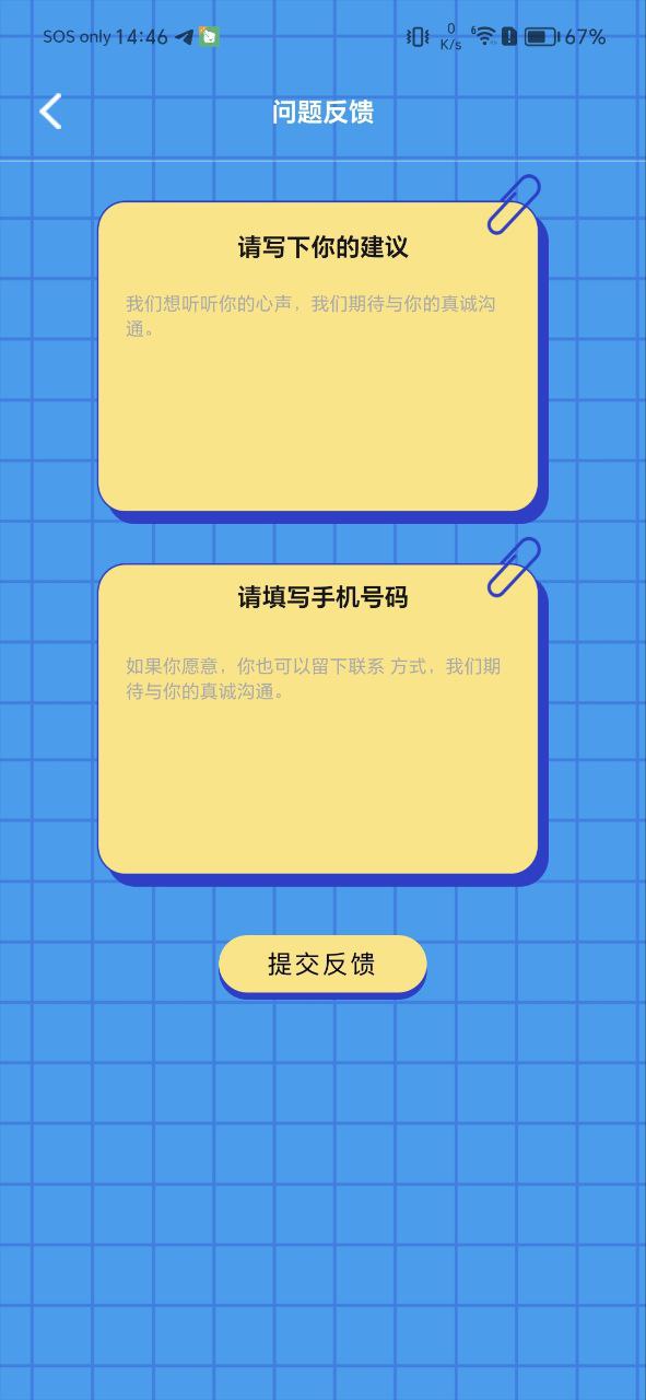 改字體在手機(jī)上怎么改