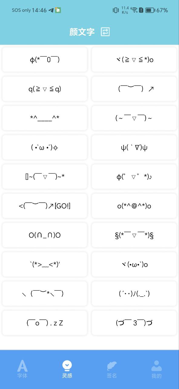 改字體在手機上怎么改