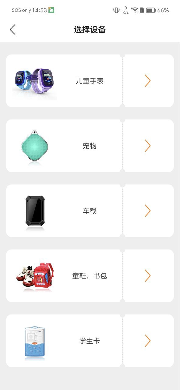 智匯島兒童手表怎么連接wifi