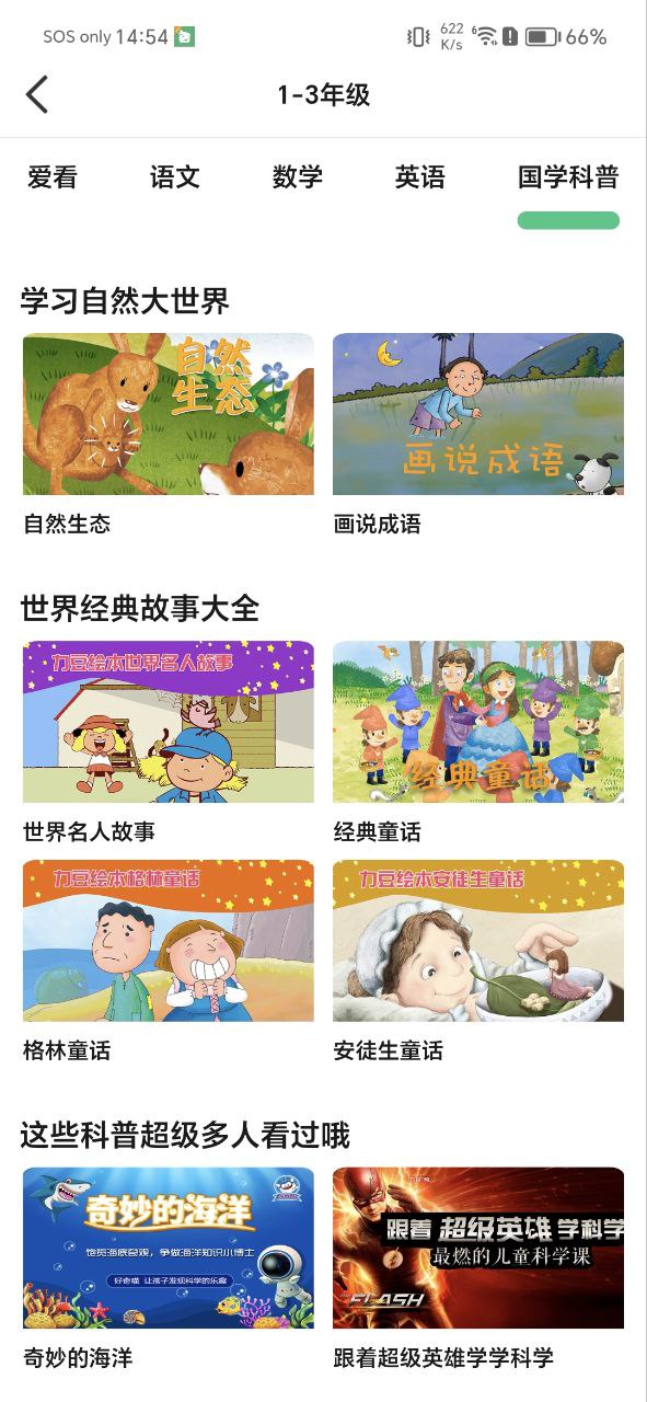 智匯島兒童手表怎么連接wifi