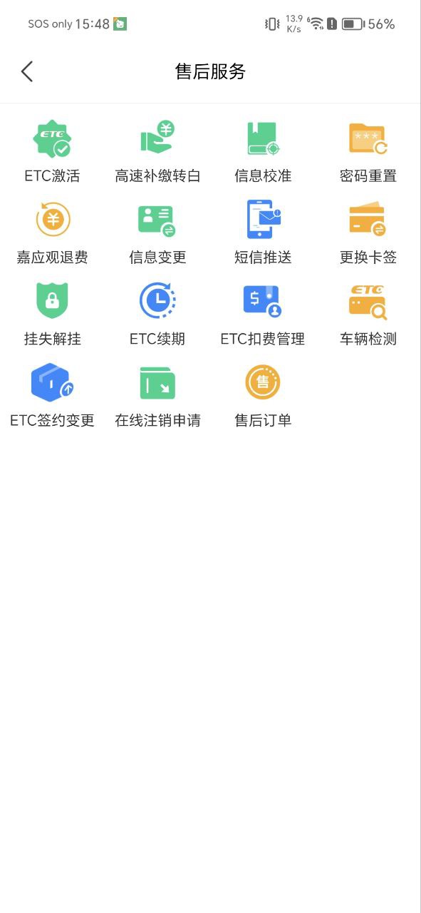 車e興中原通怎么用
