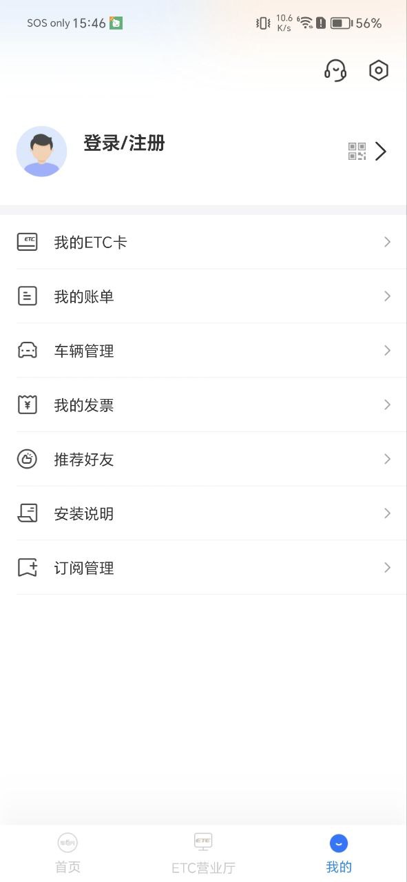 車e興中原通怎么用