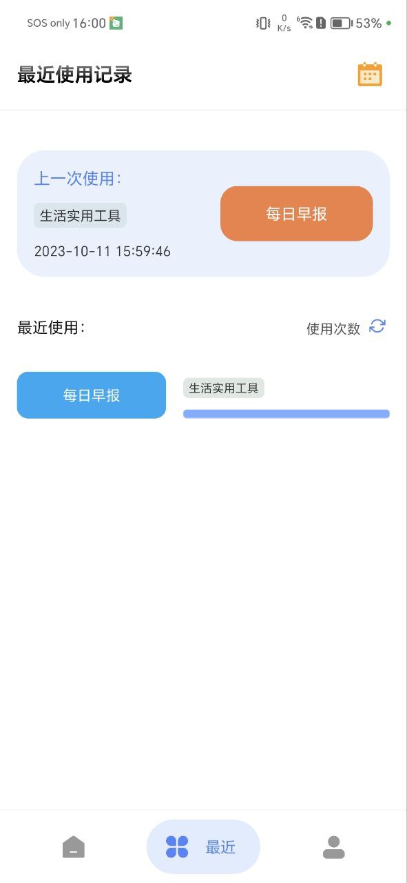 剪印圖片編輯器如何拉伸畫面