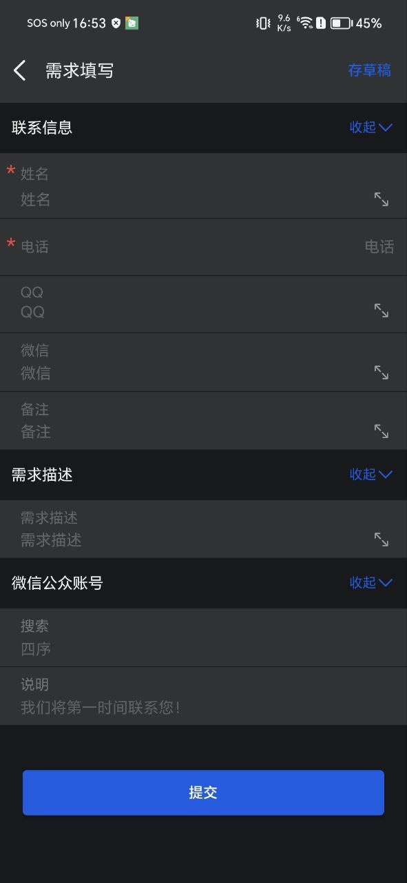 四序遷流什么意思