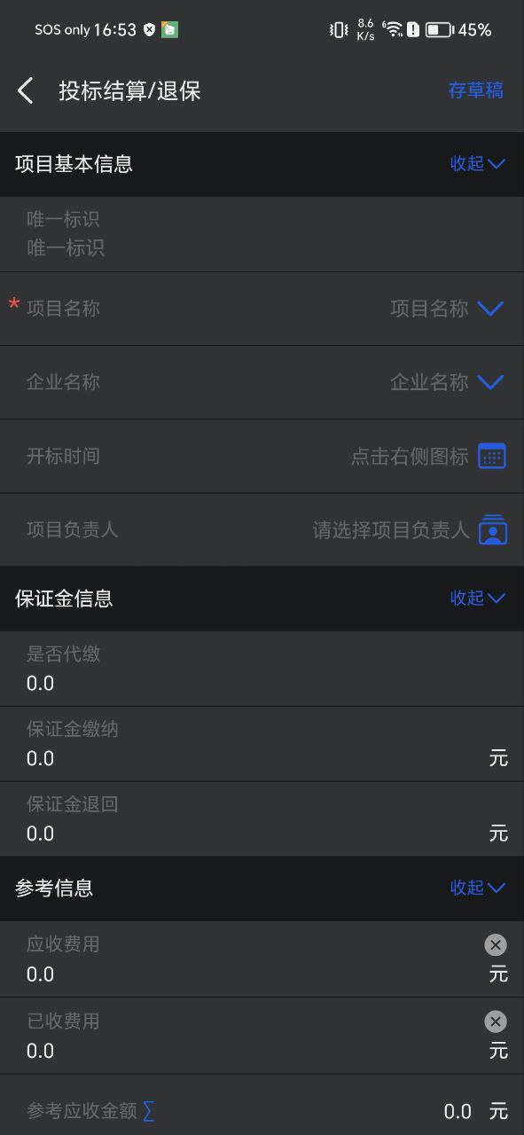 四序遷流什么意思