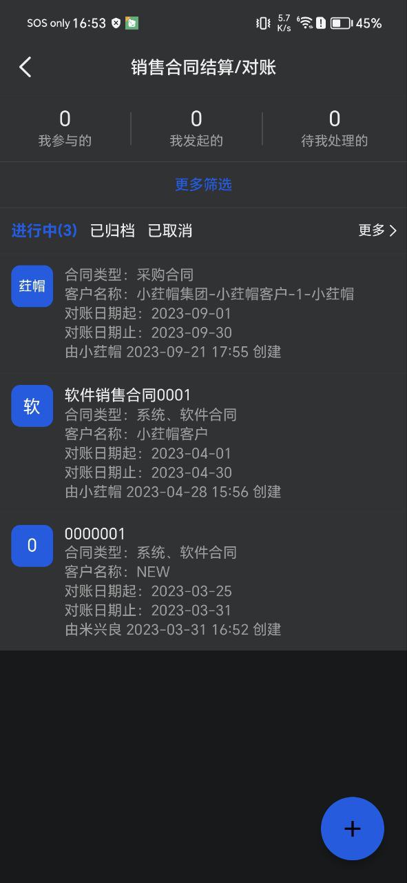四序遷流什么意思