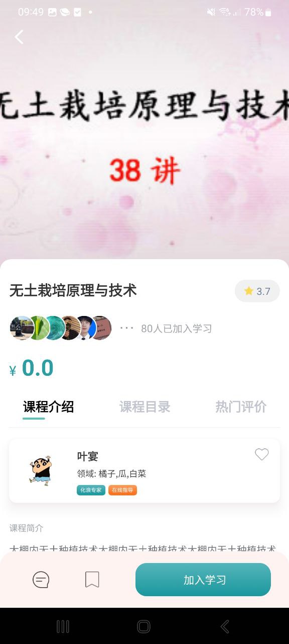 化浪農業的騙術有哪些