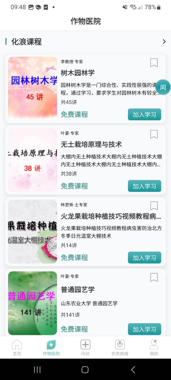 化浪農(nóng)業(yè)的騙術(shù)有哪些