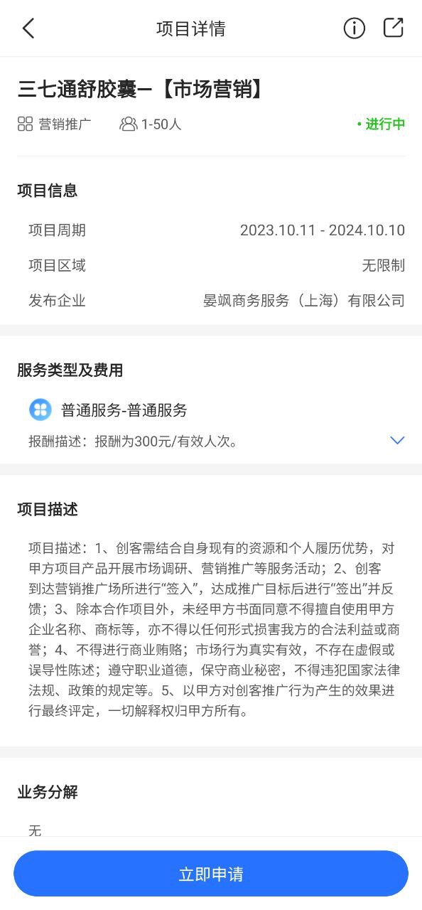 linkerplus是干什么的