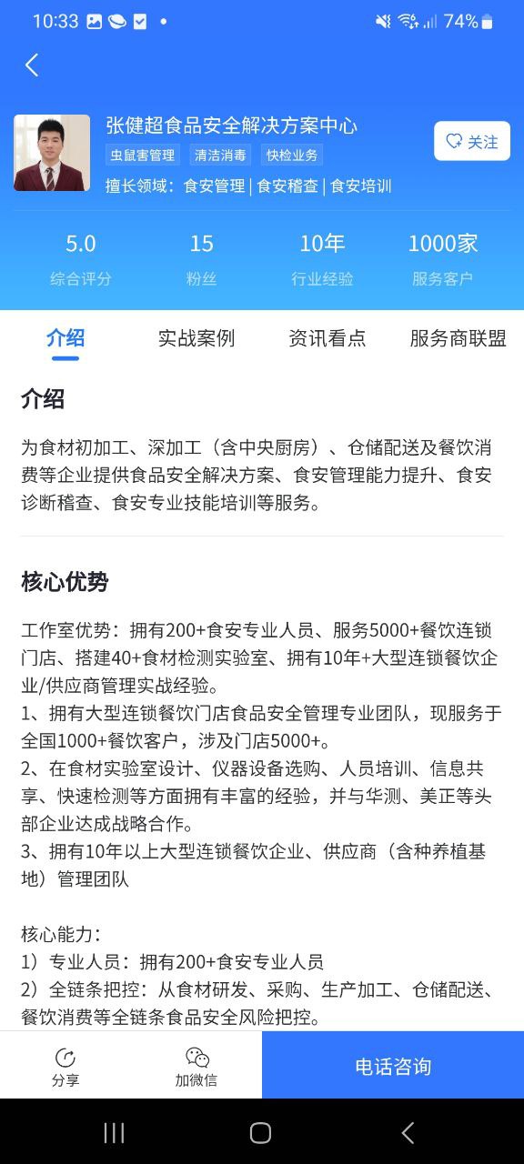蜀海百川是什么平臺