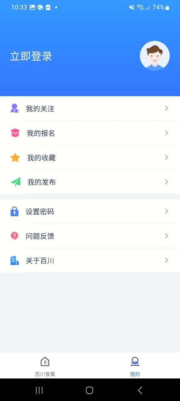 蜀海百川是什么平臺