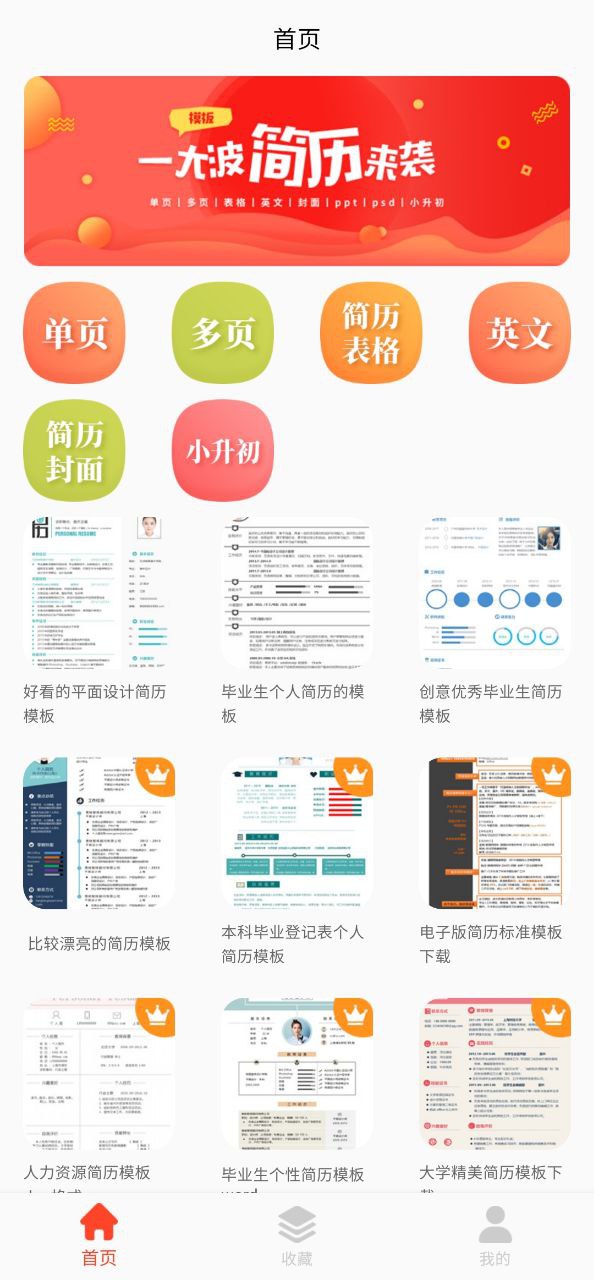 做簡歷怎么做