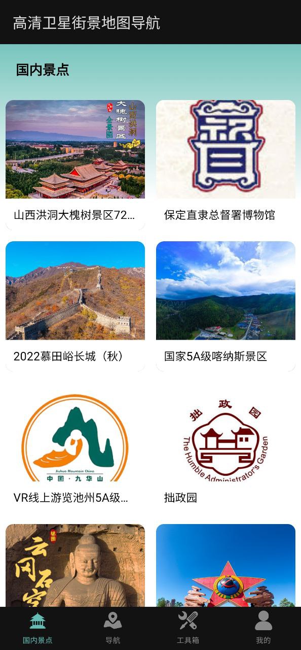 高清衛(wèi)星地圖哪家強(qiáng)