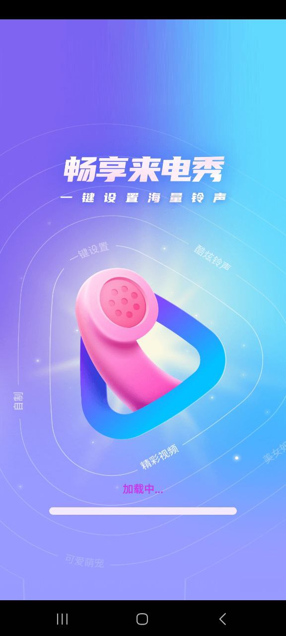 華為暢享9怎么設(shè)置來(lái)電秀