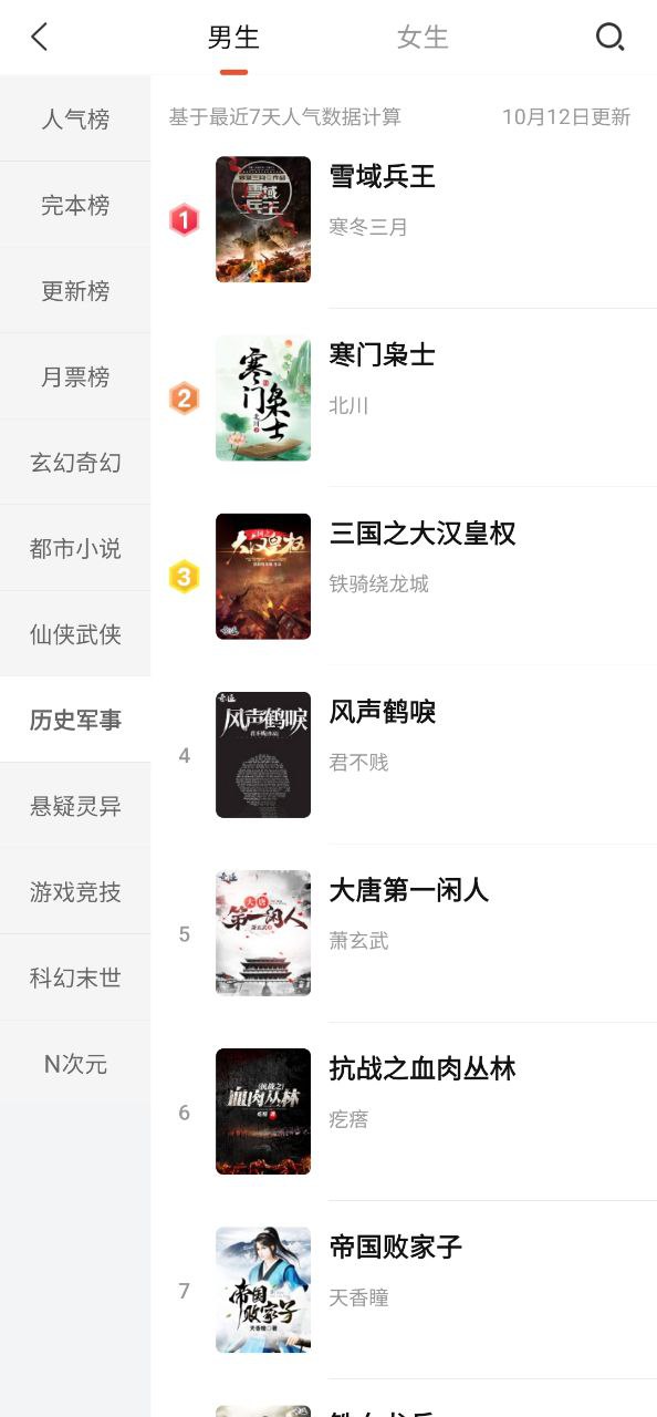 奇跡文學網怎么樣
