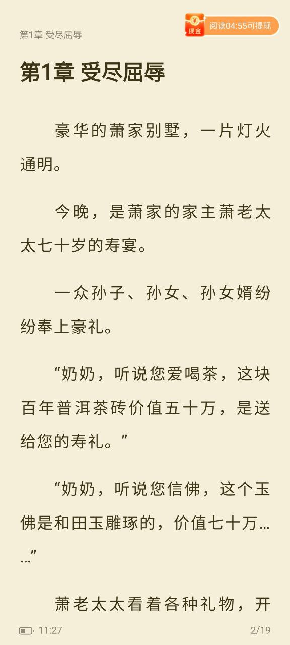 奇跡文學網怎么樣