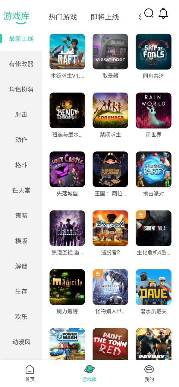 餃子云游戲盒子官方版怎么用