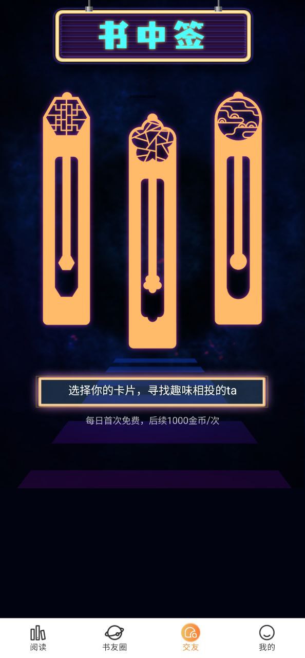 香色閨閣怎樣配置書源
