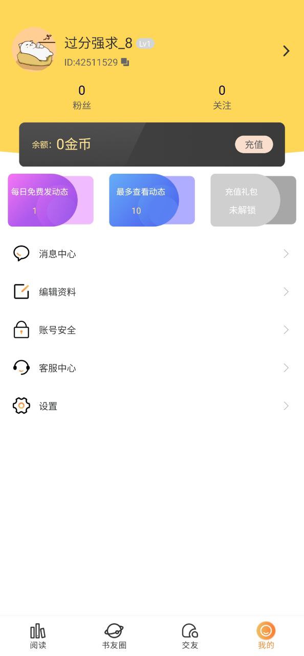 香色閨閣怎樣配置書源