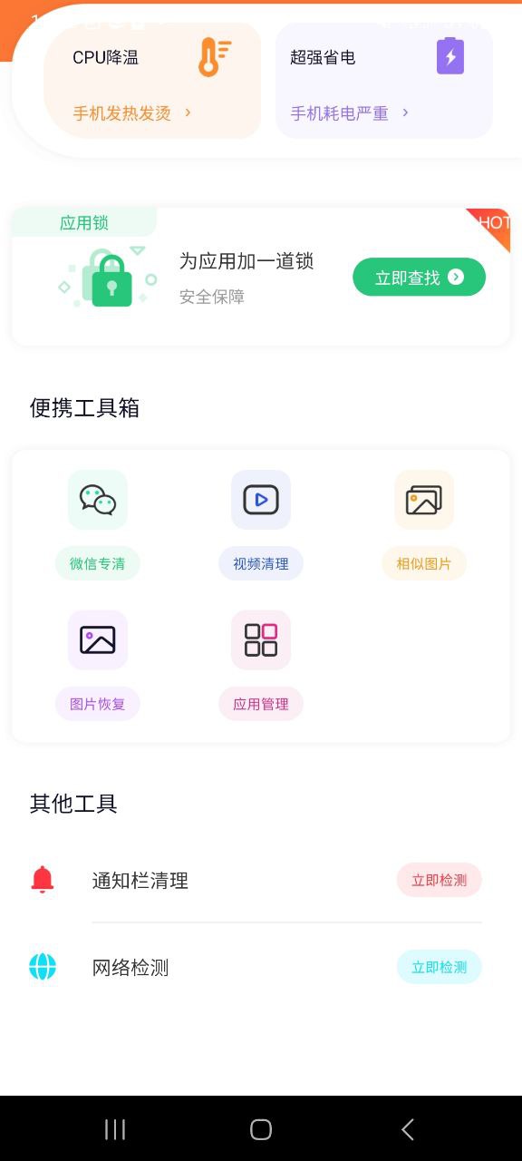 一點(diǎn)清理軟件怎么卸載掉