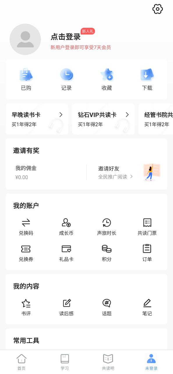 早晚讀書為何李國慶占股少