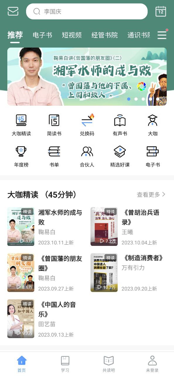早晚讀書為何李國慶占股少