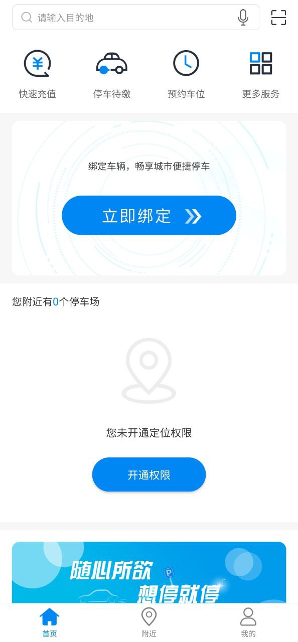 百停寶技術有限公司怎么用