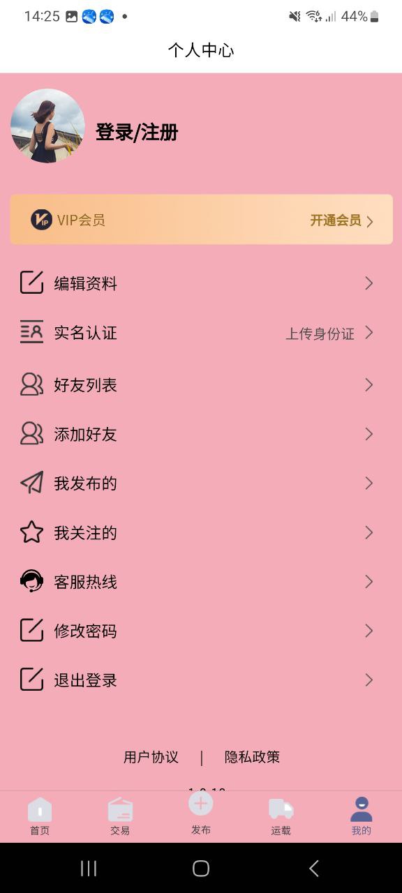 愛派單機游戲怎么用