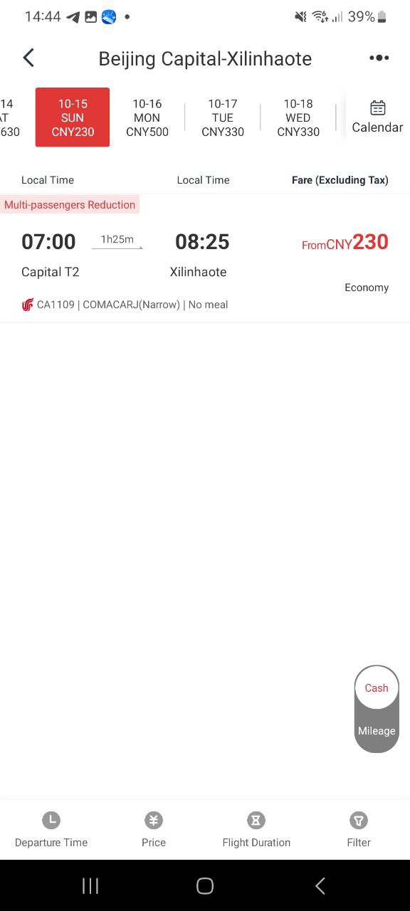 中國國航手機端怎么登錄