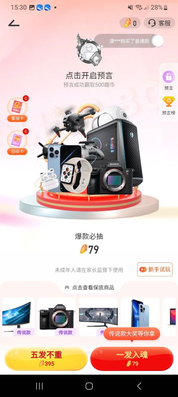 盒趣是干什么的