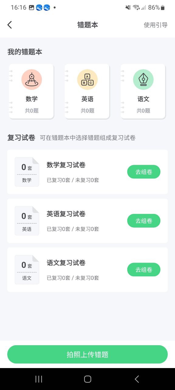 贛教線上教學平臺怎么用