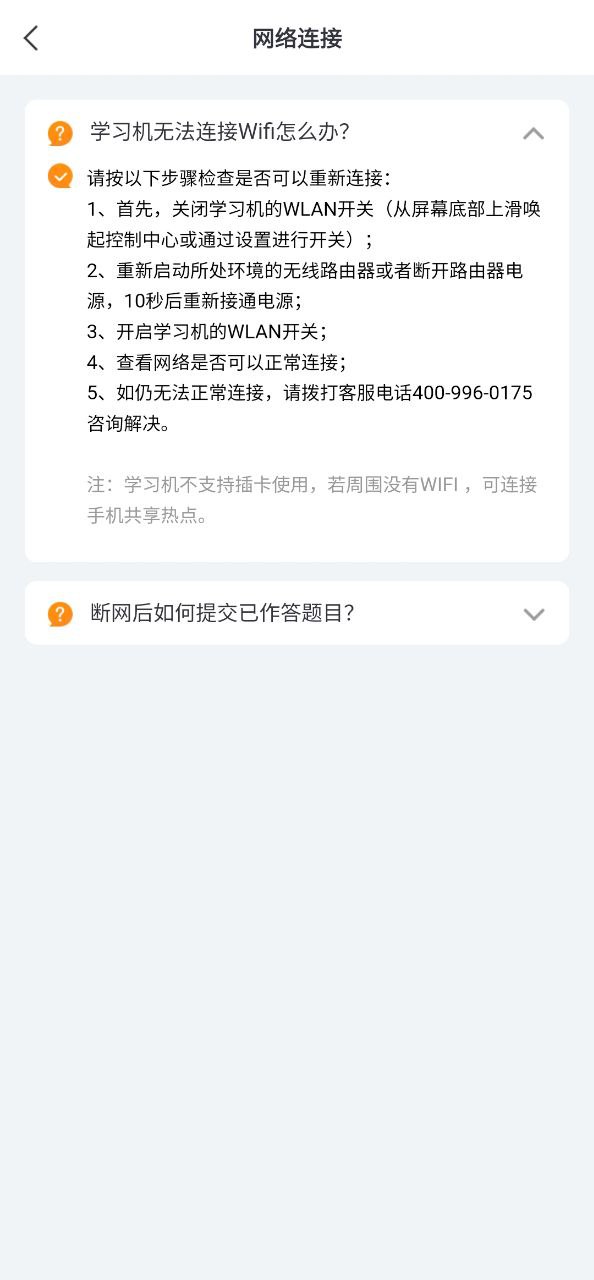 ok家長app如何給孩子發消息