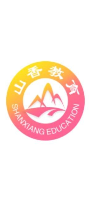山香網校有電腦版的嗎