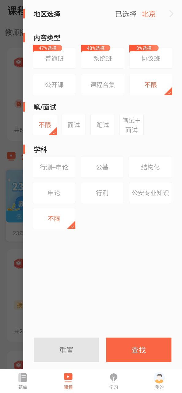 山香網(wǎng)校有電腦版的嗎