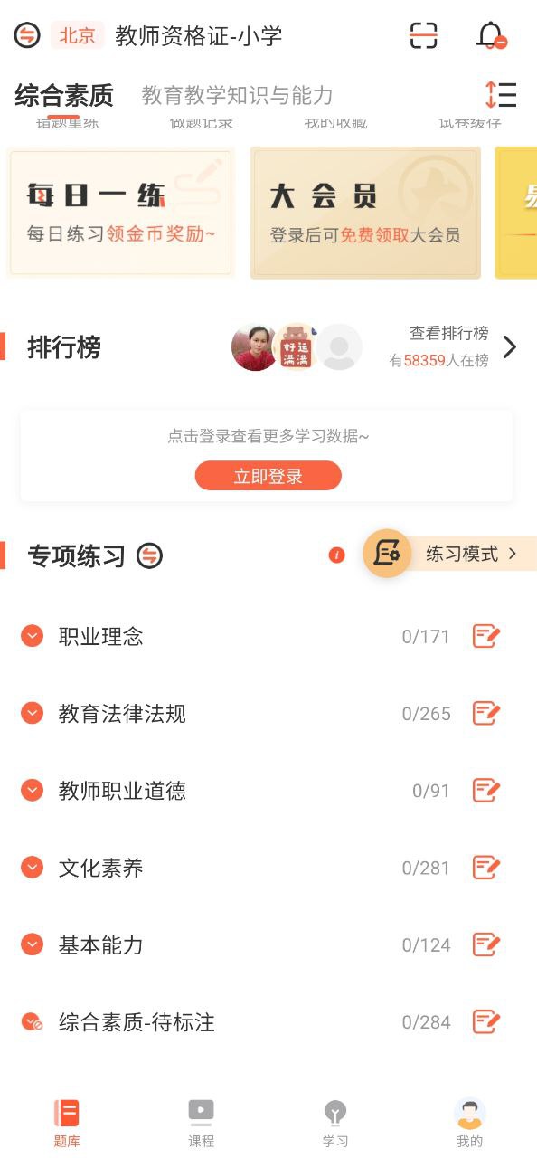 山香網校有電腦版的嗎