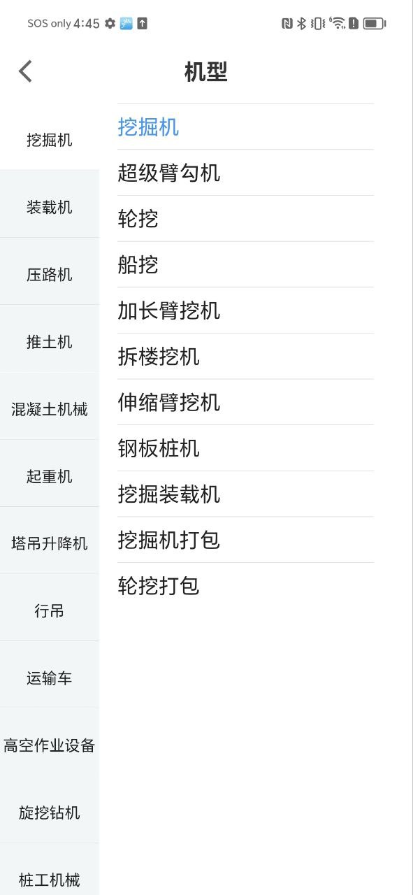 工物機(jī)語(yǔ)app怎么用