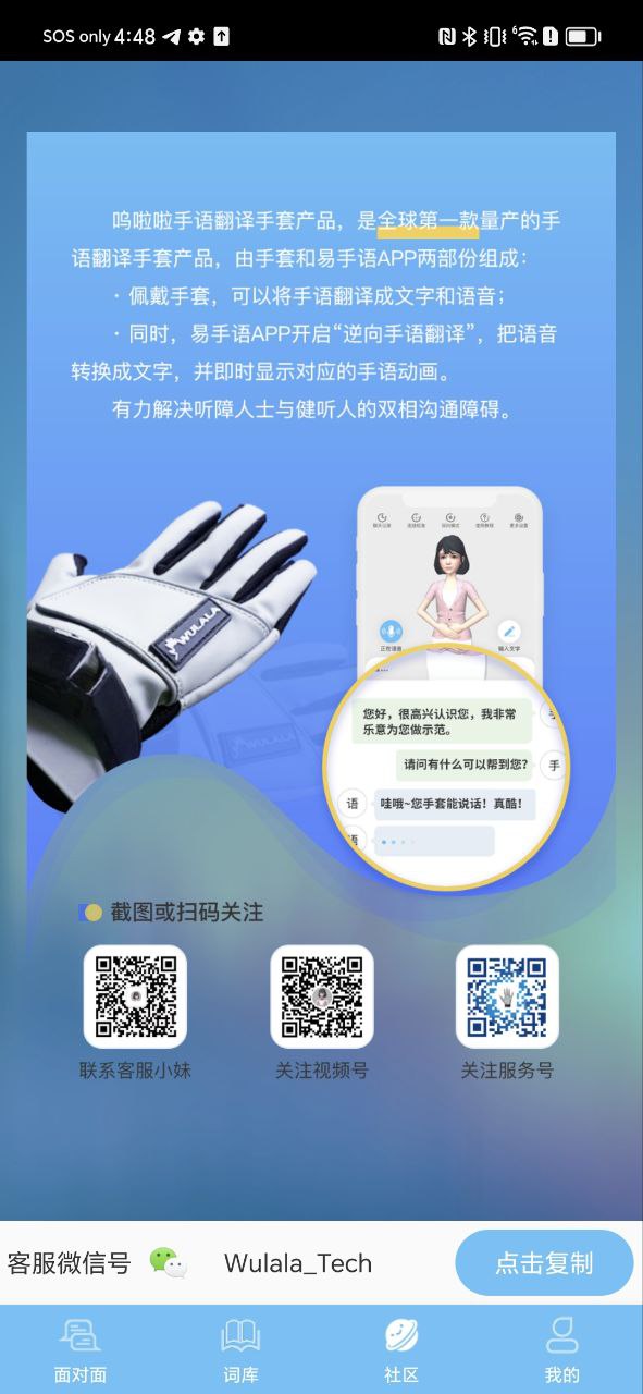 易手語APP怎么用