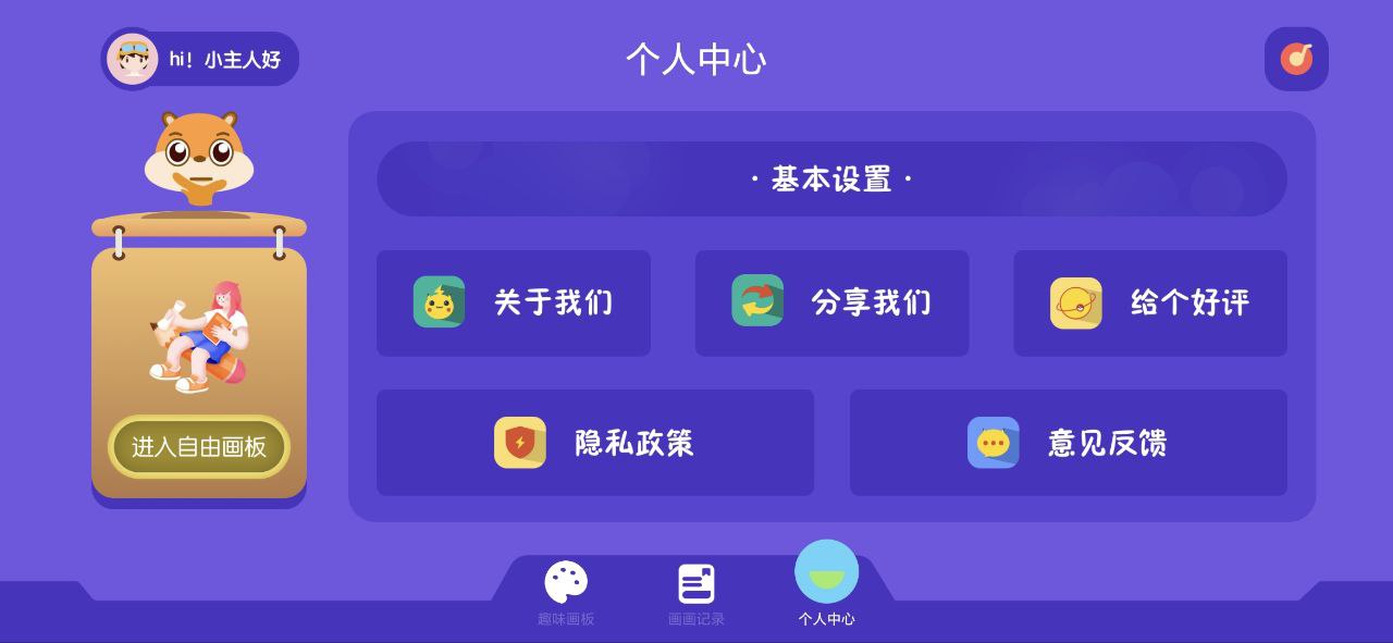 蟲筆順怎么寫