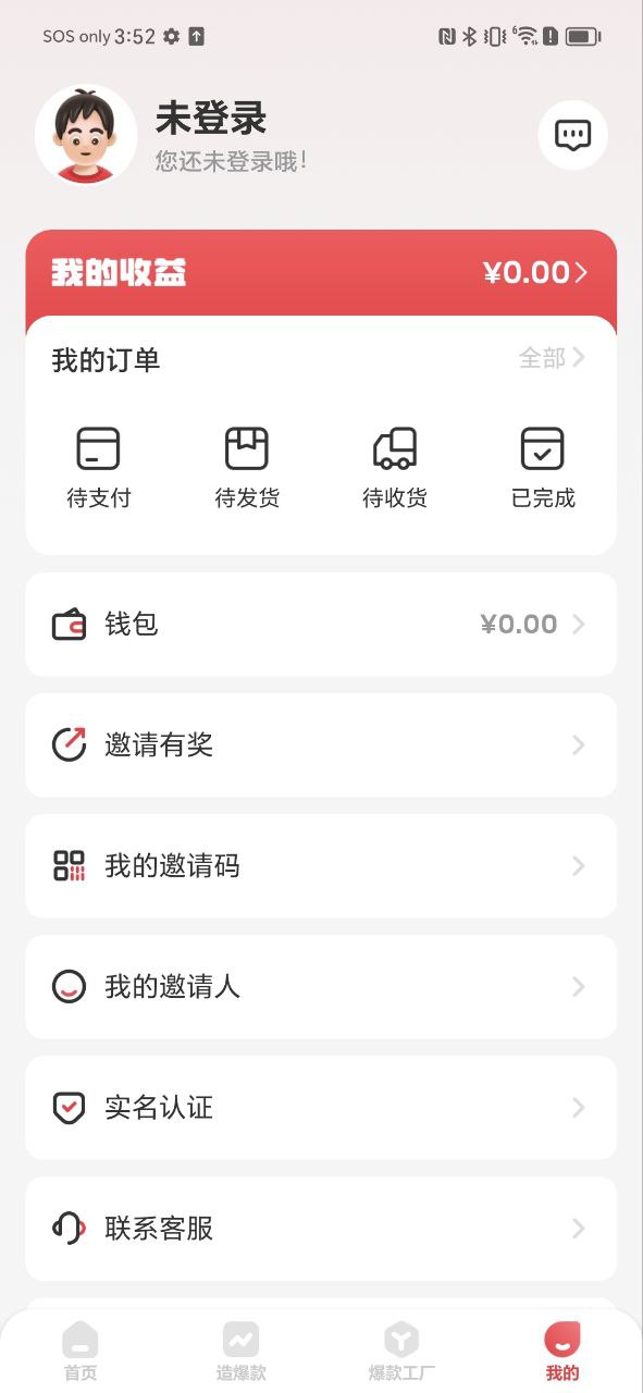 打爆款是什么意思
