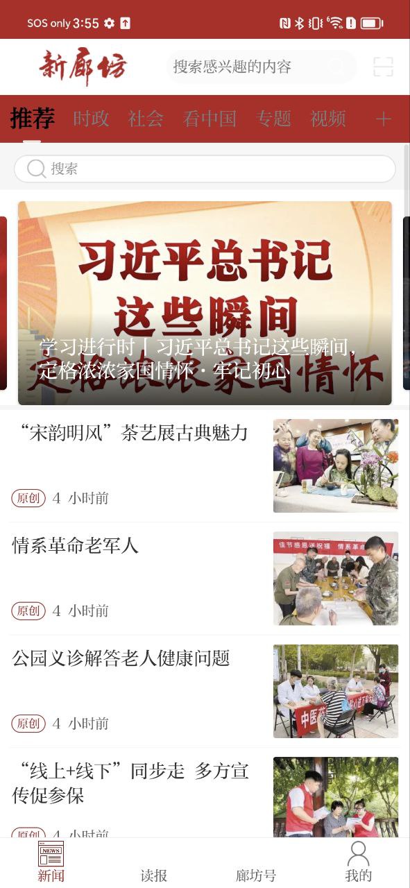 新廊坊北站將來發展如何