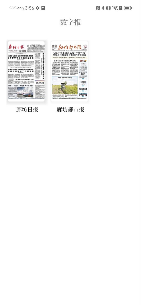新廊坊北站將來發(fā)展如何